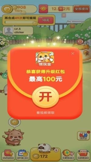 田园牧场2025红包版图3