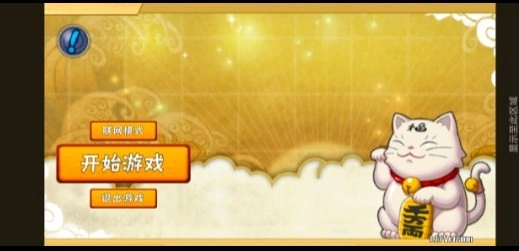 火影战记叛逆版图1