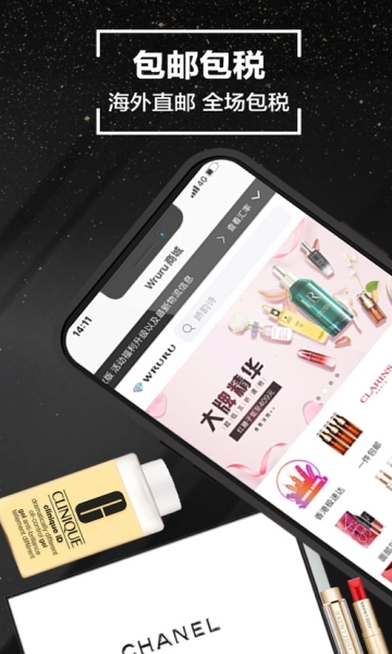 Wruru商城海淘免费原版(3)