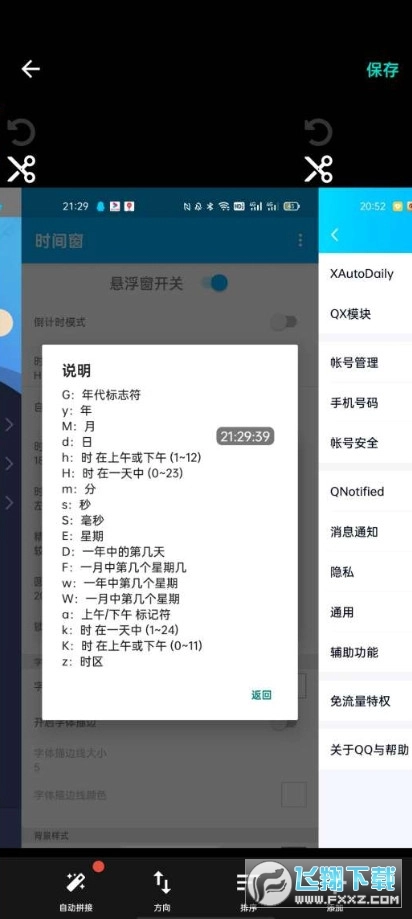 图片编辑软件imarkup官方正版图3