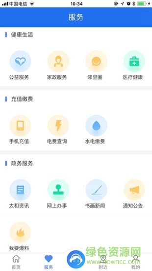 安徽太和和家网无广告版图2