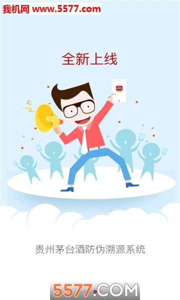 贵州茅台通用版-图2