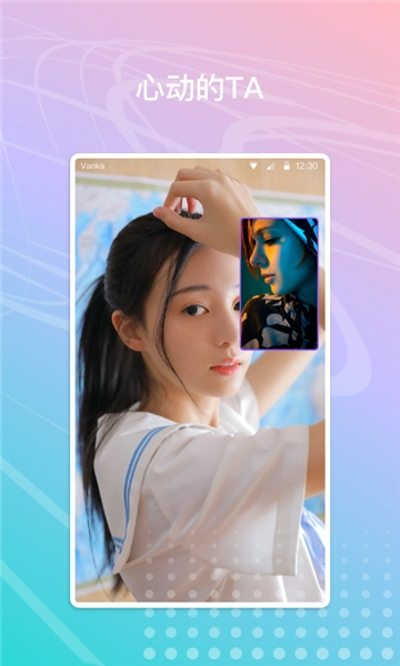 喵美交友软件图2