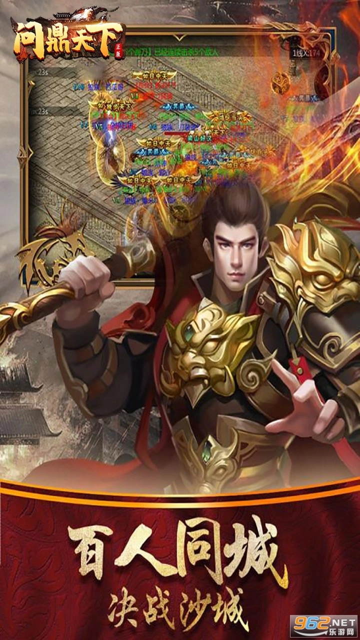 问鼎沙城安卓版