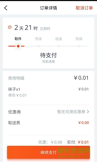 赛维云洗衣