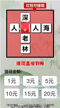 锦鲤答题王红包版