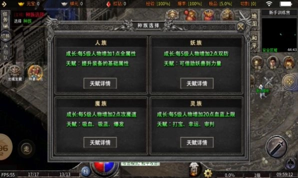 御灵火龙传奇图3