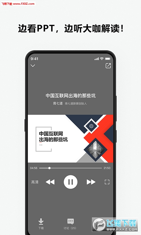 P咖手机版图2