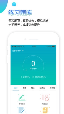 中公会计图4
