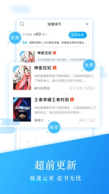 钱塘读书最新版