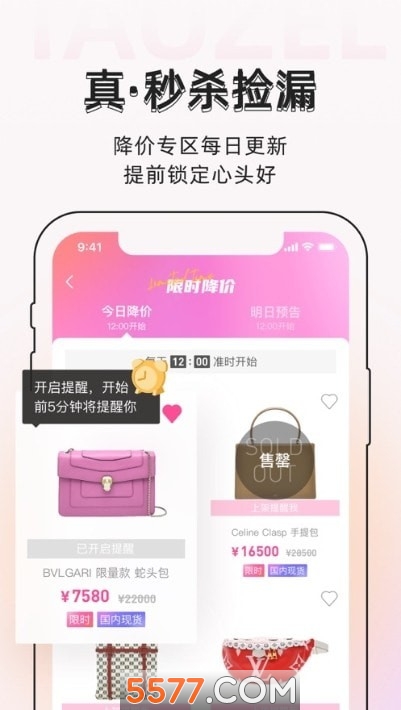 桃真软件(奢侈品鉴定)官方正版图2