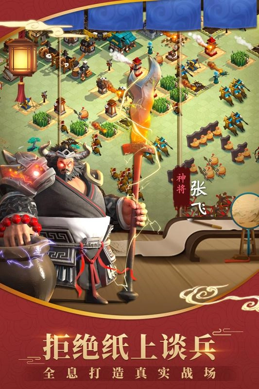 超时空三国策略版图2