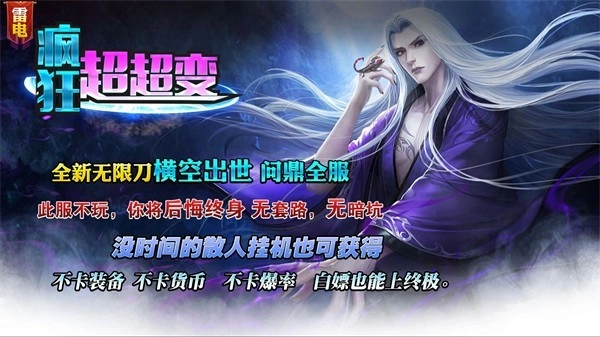 雷电超超超超变
