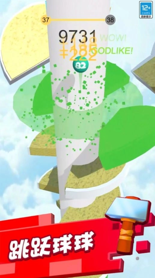 球球弹弹乐免费原版图1