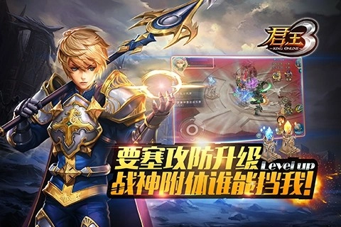 君王3手机最新版图3