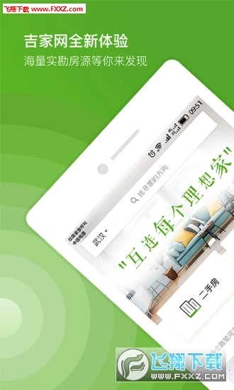 吉家