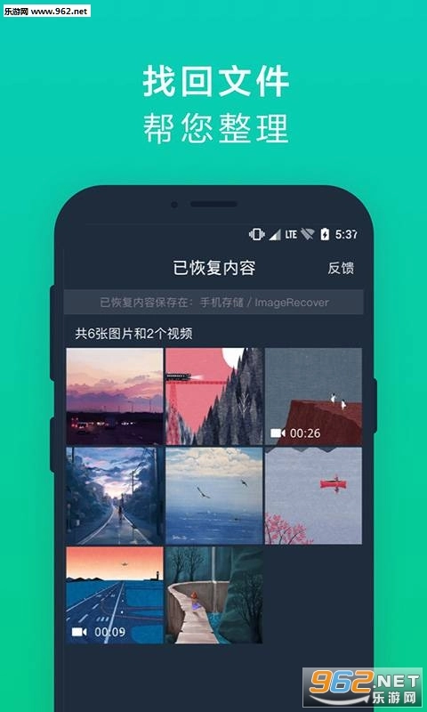 图片文件恢复精灵软件图3
