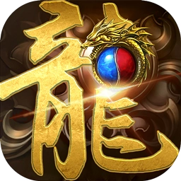 皇者真传奇送VIP游戏无广告版