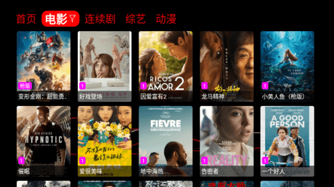 龙爪TV无广告版图3