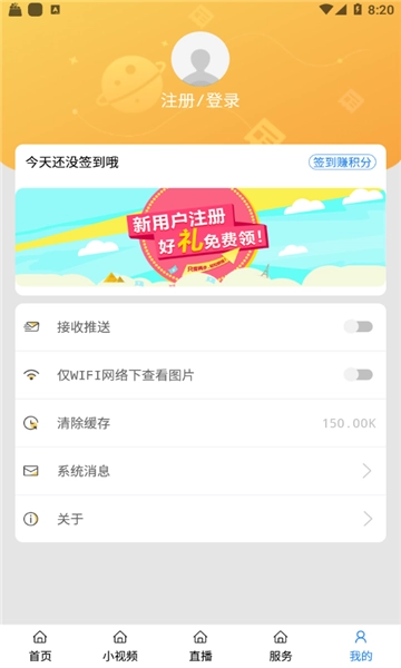 揭阳手机台手机版