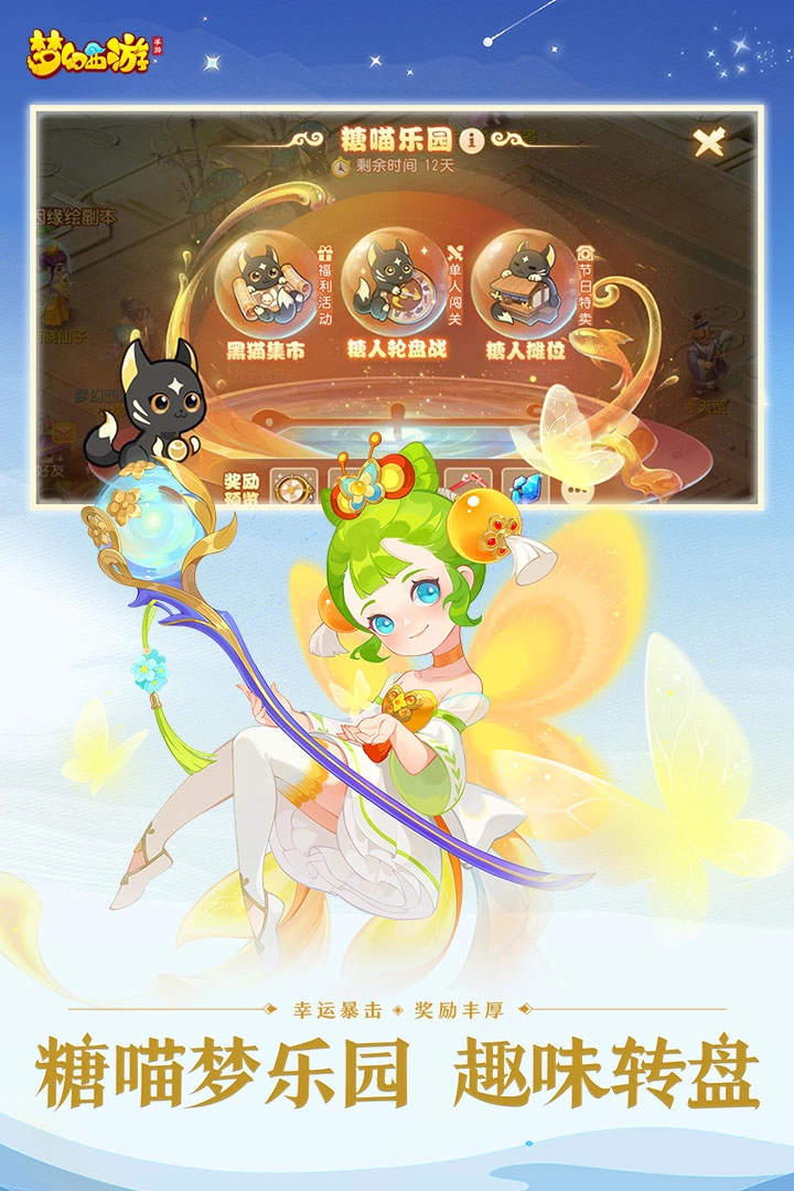 梦幻西游通用版图2