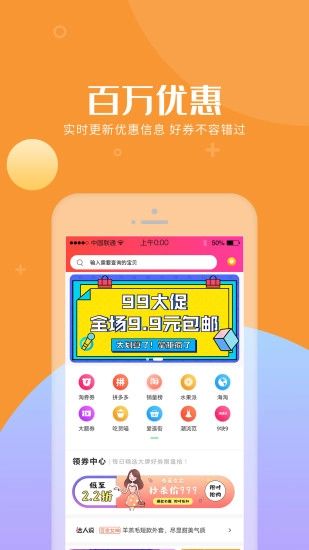 口袋省钱图1