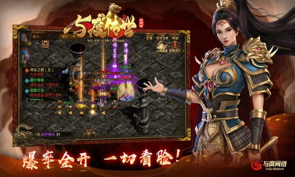 与度传世战神版