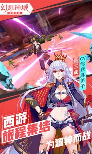 幻想神域官方版图3