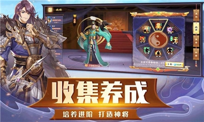 胡莱三国3手机正版图1