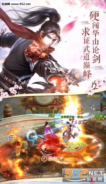 古剑豪侠正版图4