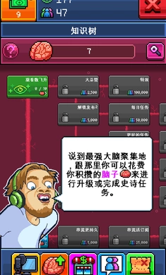 PewDiePie主播模拟器最新版