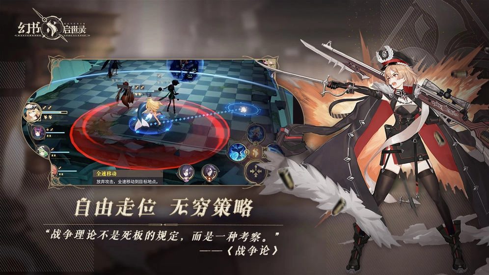 幻书启示录原版图1