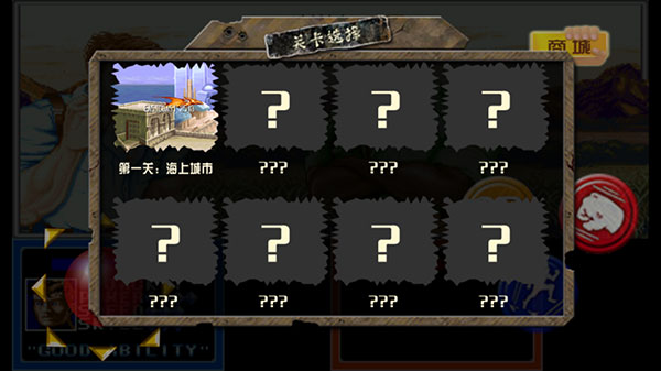 快打恐龙原版(3)