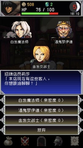 暗黑之血2手机最新版图1
