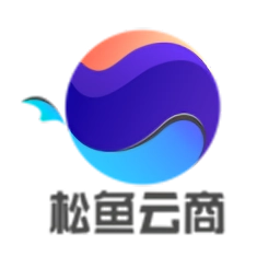 松鱼云商