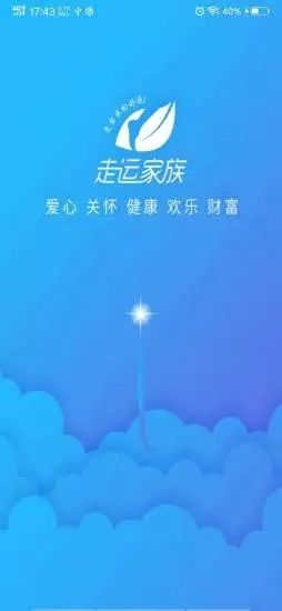 走运家族图4