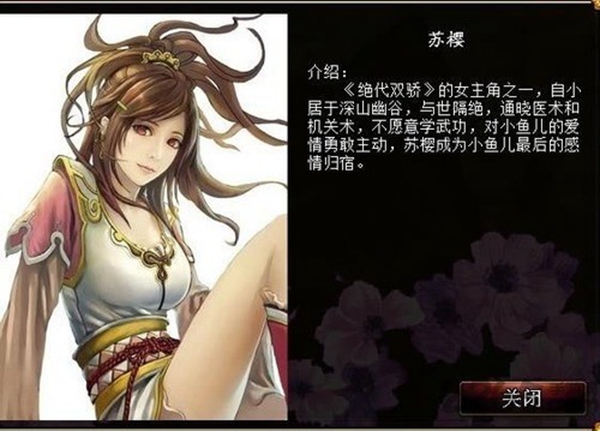 君成录游戏官方版图3