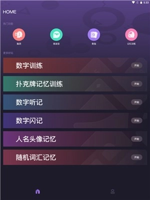 最强的大脑解谜图1
