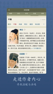 衍心古诗词大全