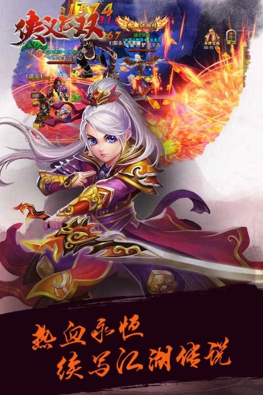 侠义无双官网版(1)