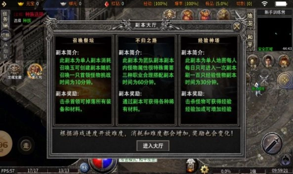 御灵火龙传奇图2