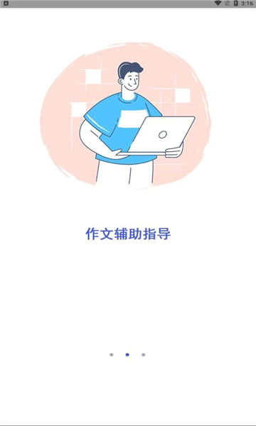 slowly作文软件通用版图1