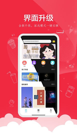 伊对良缘图1