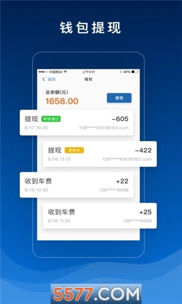 陶陶司机版图2