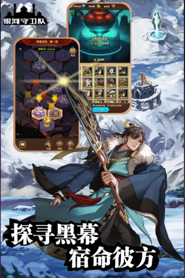 银河守卫队最新版图3