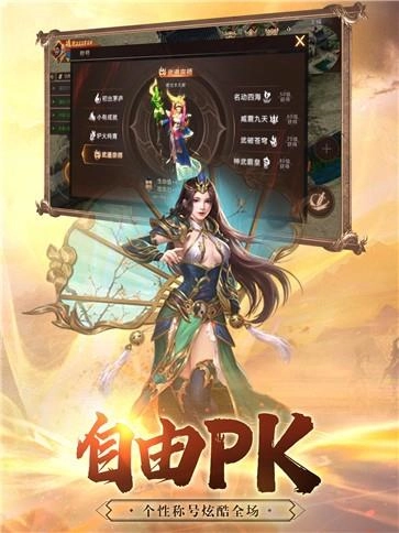 百战沙场手游