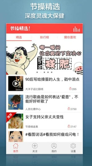 节操精选最新版图1