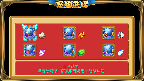 萌兽世界免费版(2)