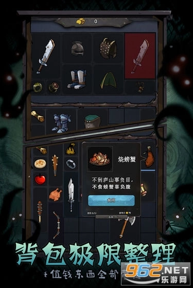 深渊之迹游戏图2