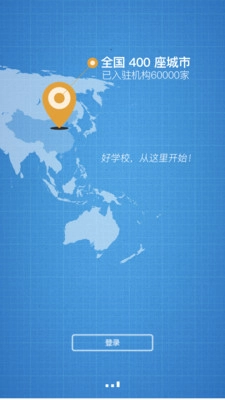 天校最新版图2